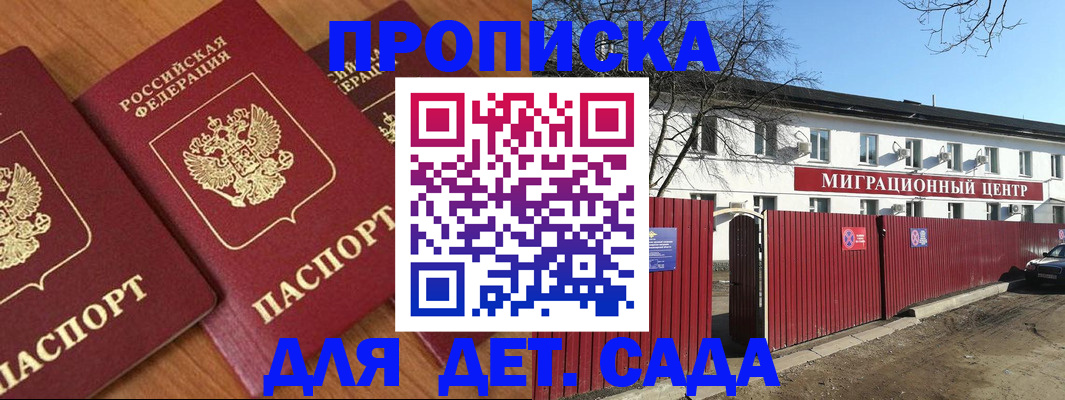 миграционный учет в Курчатове